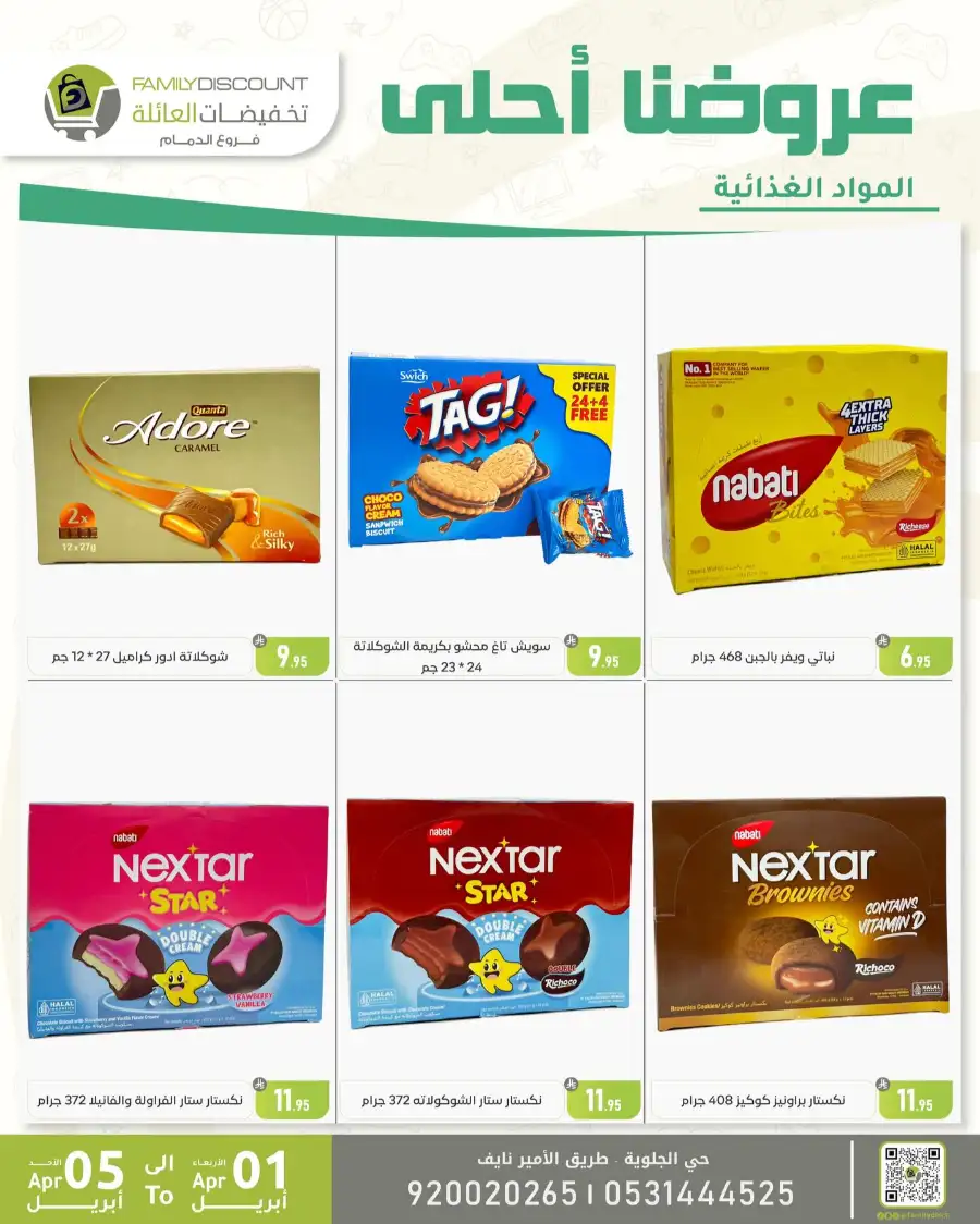 Family Discount Dammam | Women's Bags & Shoes Offers April 1-5