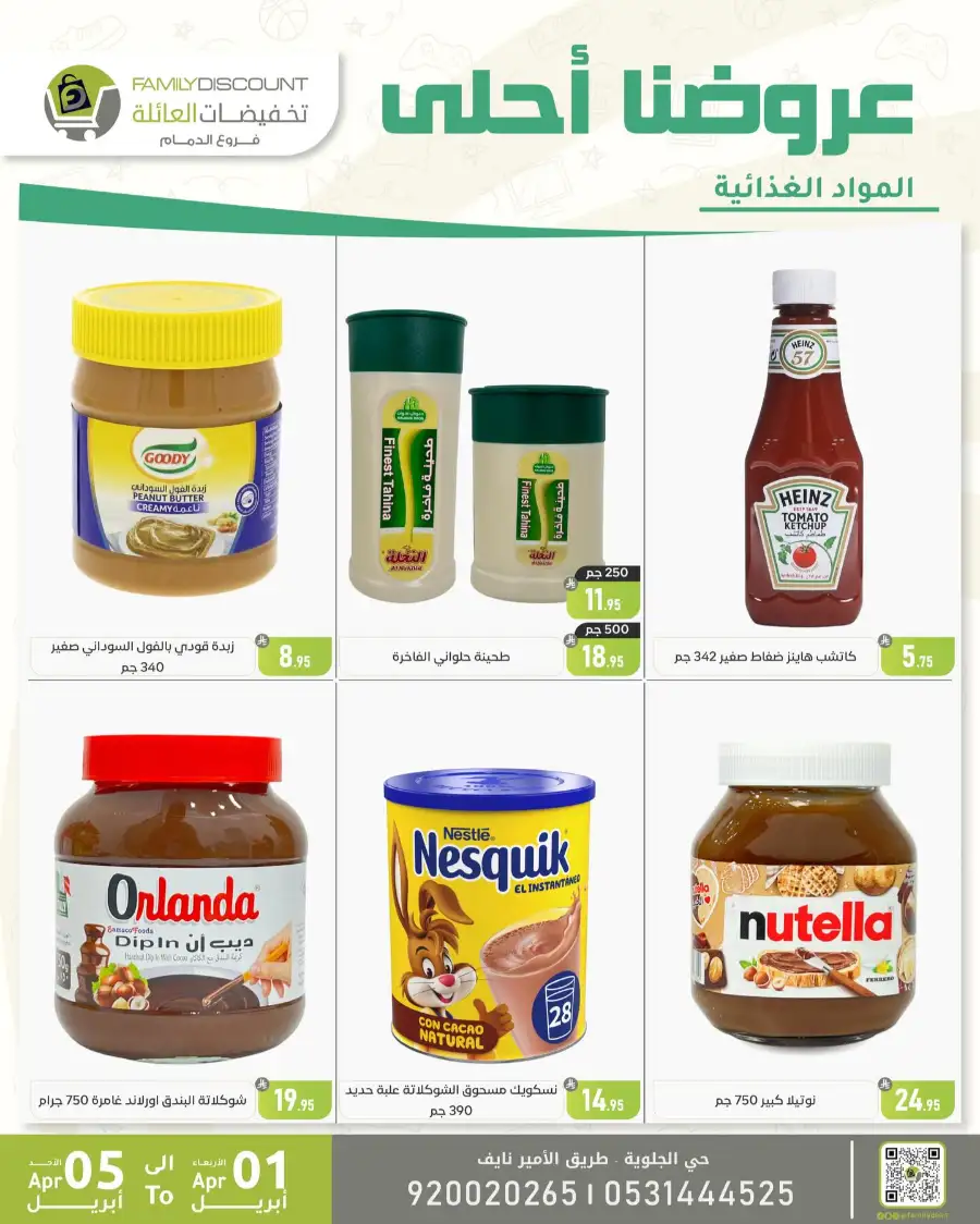 Family Discount Dammam | Women's Bags & Shoes Offers April 1-5