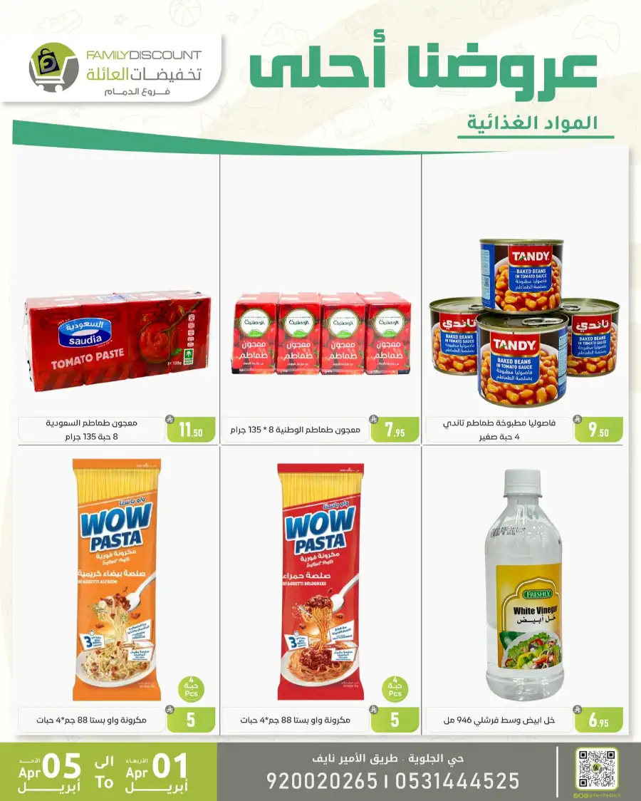 Family Discount Dammam | Women's Bags & Shoes Offers April 1-5