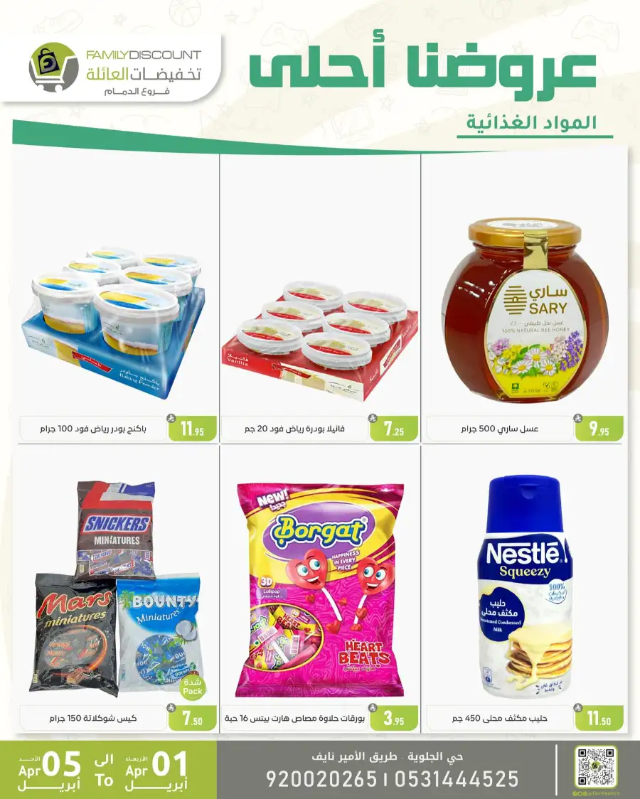 Family Discount Dammam | Women's Bags & Shoes Offers April 1-5