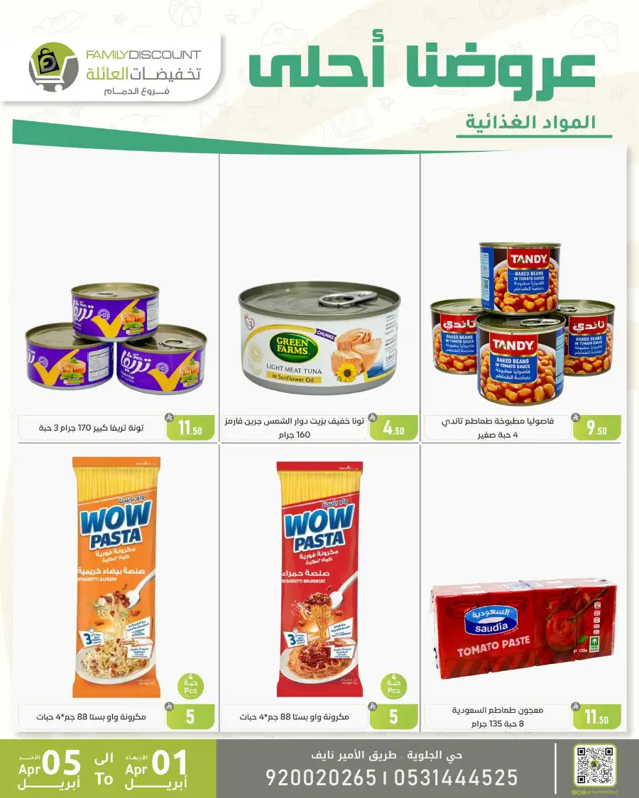 Family Discount Dammam | Women's Bags & Shoes Offers April 1-5