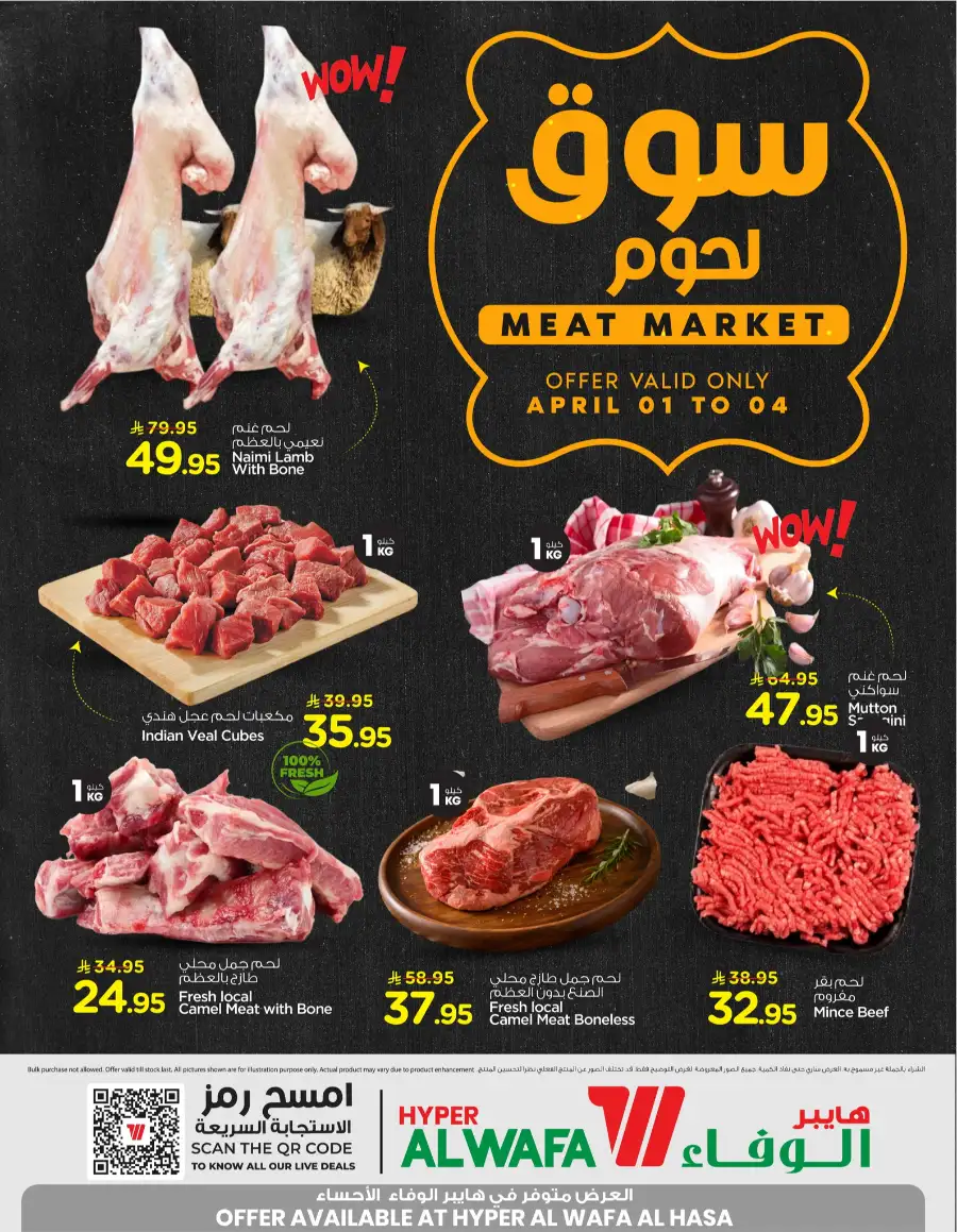 Meat market