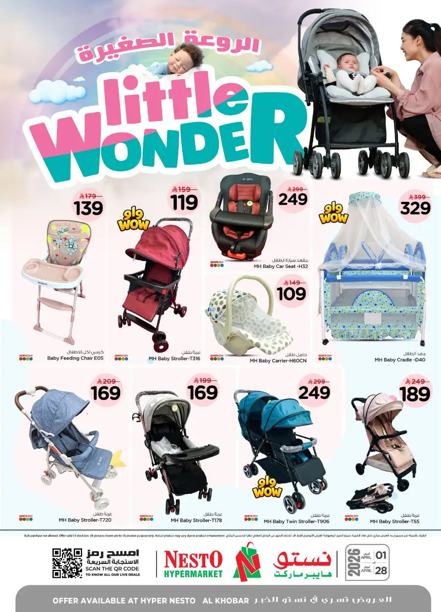 Nesto Al Khobar Baby Gear Sale: Strollers & Car Seats from SAR 109
