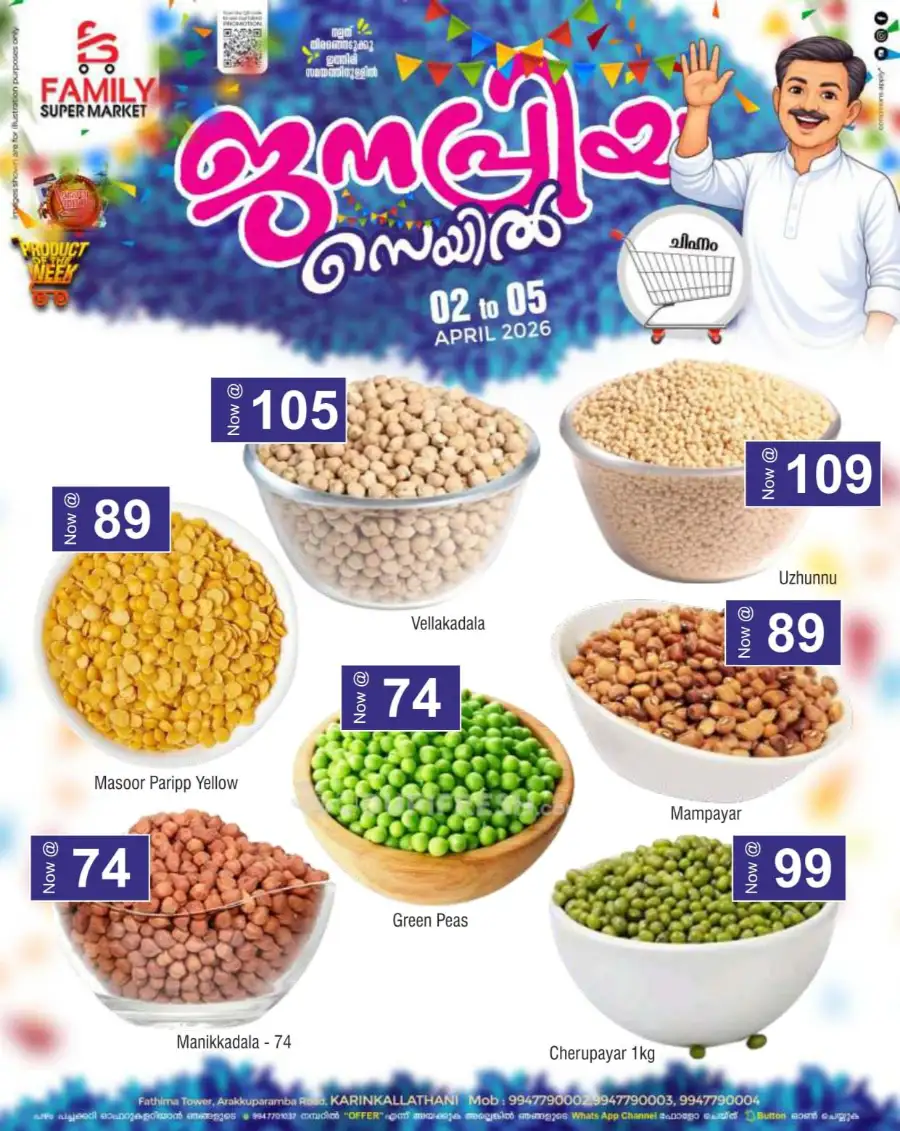 Family Super Market Karinkallathani | Janapriya Sale April 2026 - Up to 50% Off