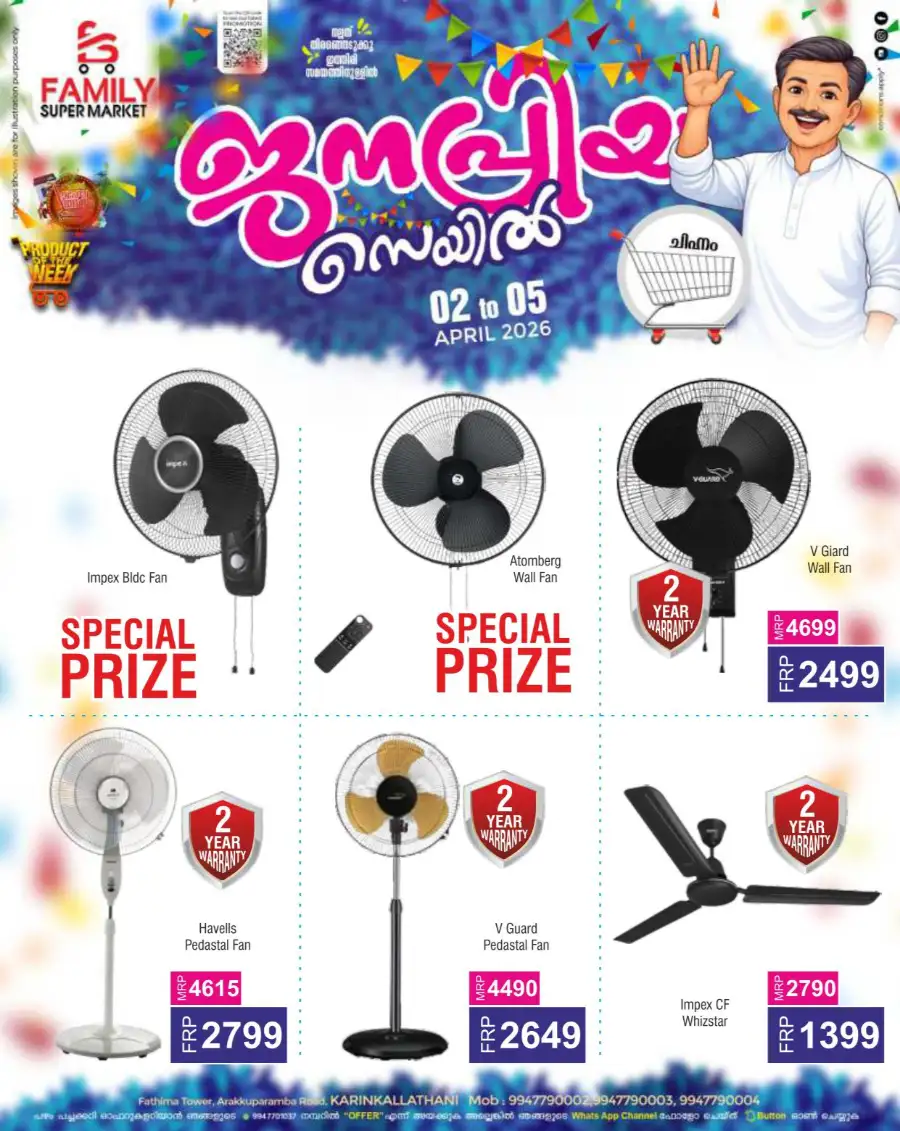 Family Super Market Karinkallathani | Janapriya Sale April 2026 - Up to 50% Off