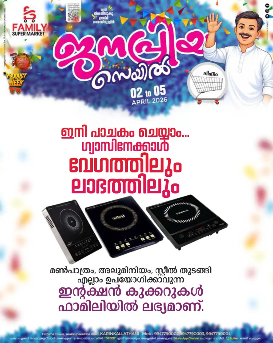 Family Super Market Karinkallathani | Janapriya Sale April 2026 - Up to 50% Off
