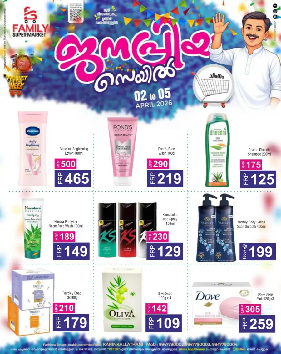 Family Super Market Karinkallathani | Janapriya Sale April 2026 - Up to 50% Off