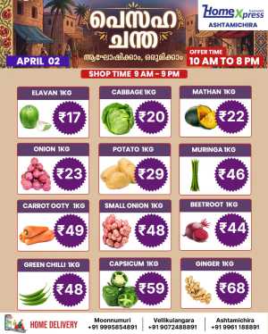 Fresh deals In Home Xpress Thrissur