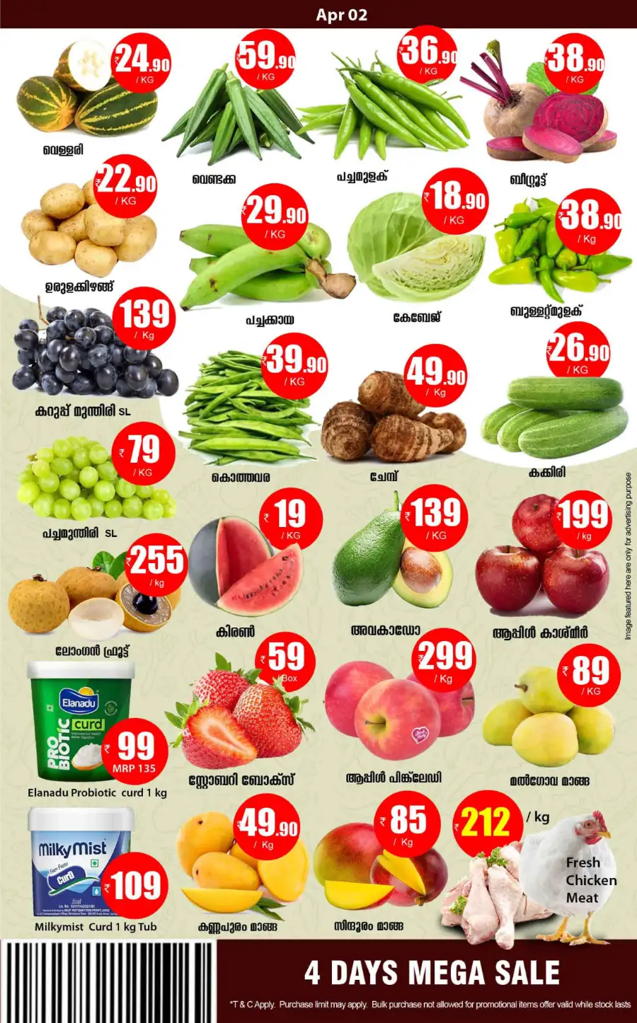 Smile Hypermarket Varam: 4-Day Mega Sale Offers April 02-05 | Best Grocery Deals