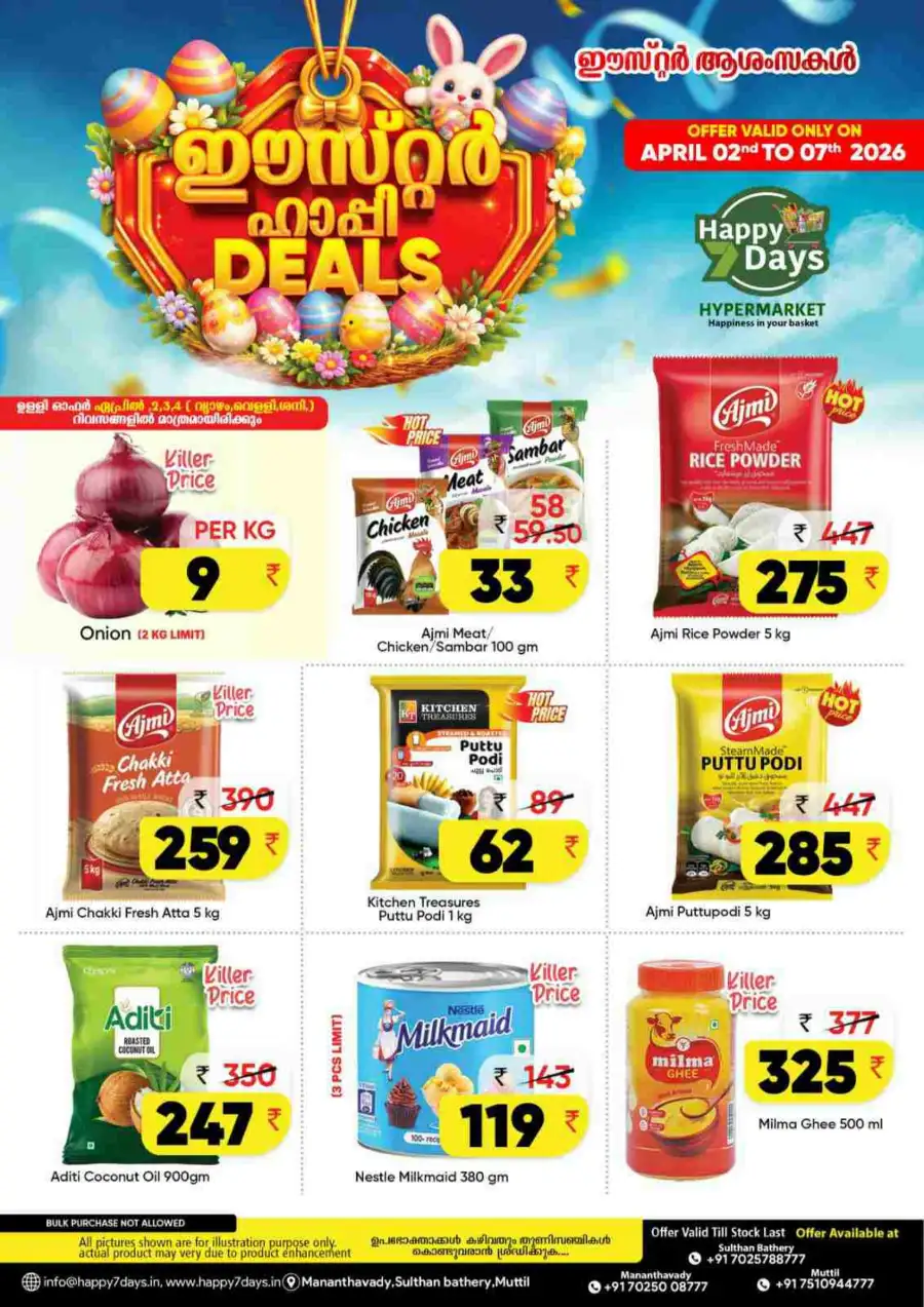 Happy 7 Days [City Name] | Easter Deals & Hypermarket Offers April 2026