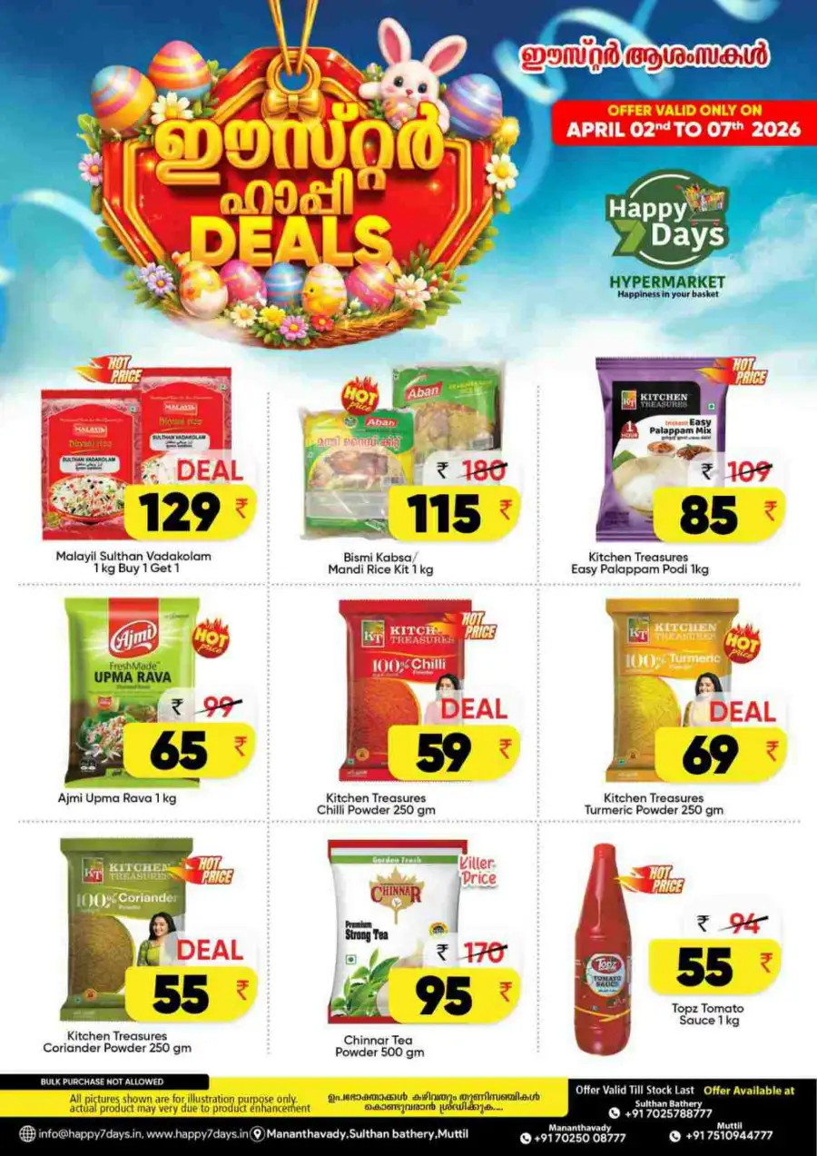 Happy 7 Days [City Name] | Easter Deals & Hypermarket Offers April 2026
