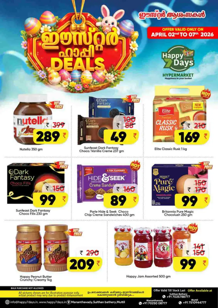 Happy 7 Days [City Name] | Easter Deals & Hypermarket Offers April 2026