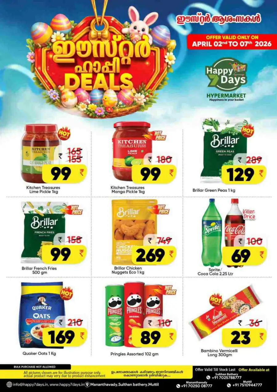 Happy 7 Days [City Name] | Easter Deals & Hypermarket Offers April 2026