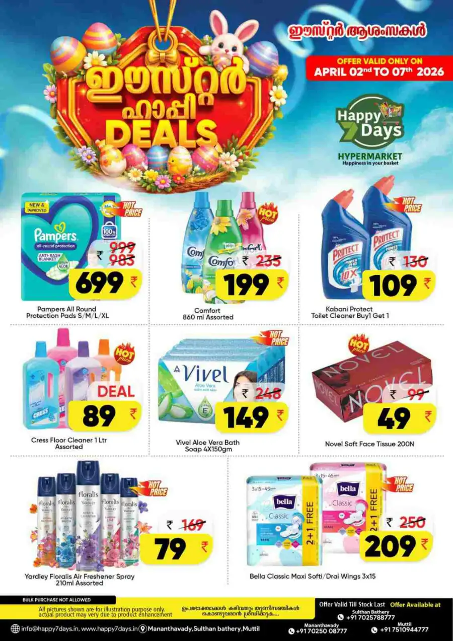 Happy 7 Days [City Name] | Easter Deals & Hypermarket Offers April 2026