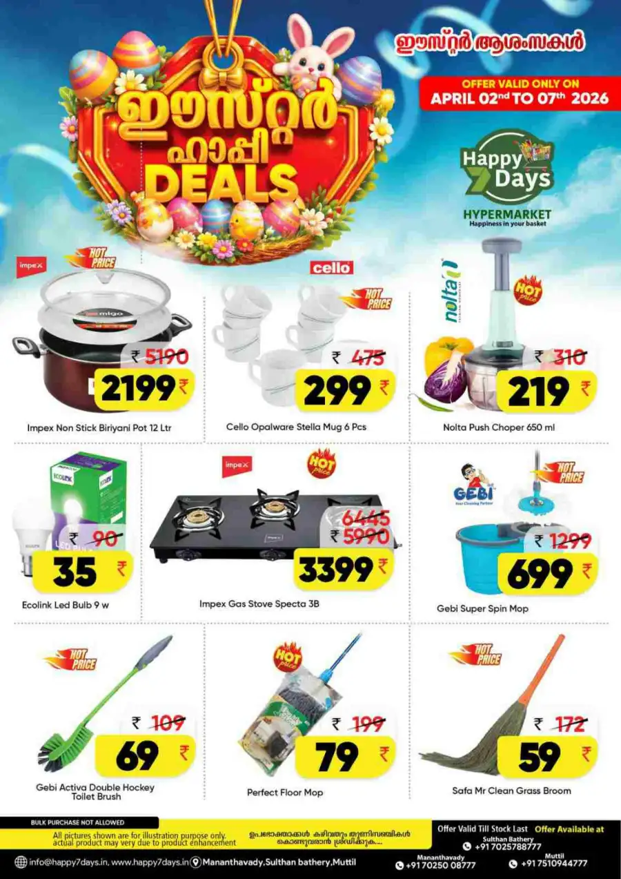 Happy 7 Days [City Name] | Easter Deals & Hypermarket Offers April 2026