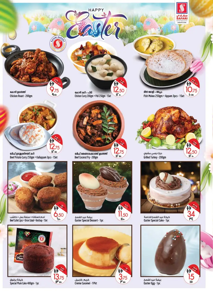 Safari Sharjah & RAK | 10-20-30 Deals Recharged & Easter Offers