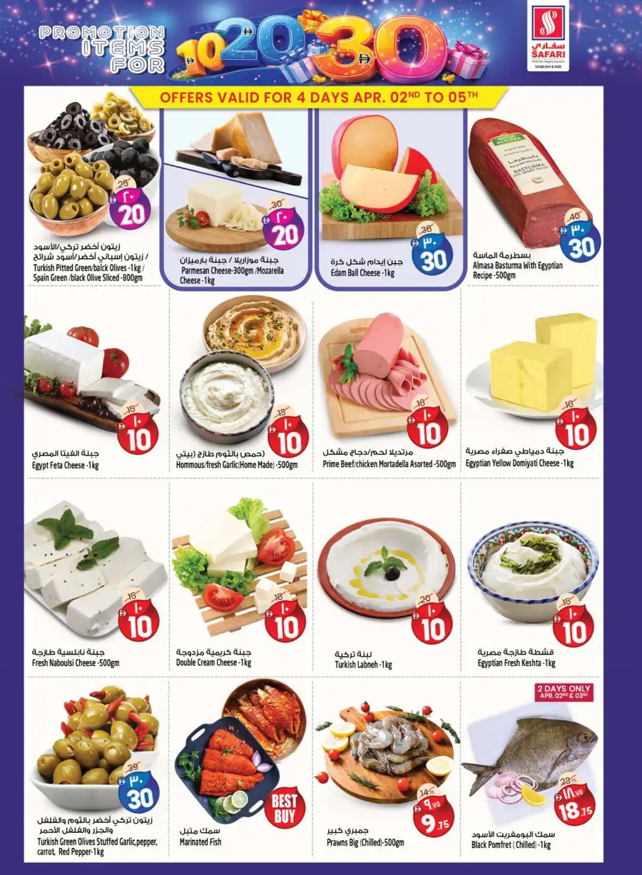 Safari Sharjah & RAK | 10-20-30 Deals Recharged & Easter Offers