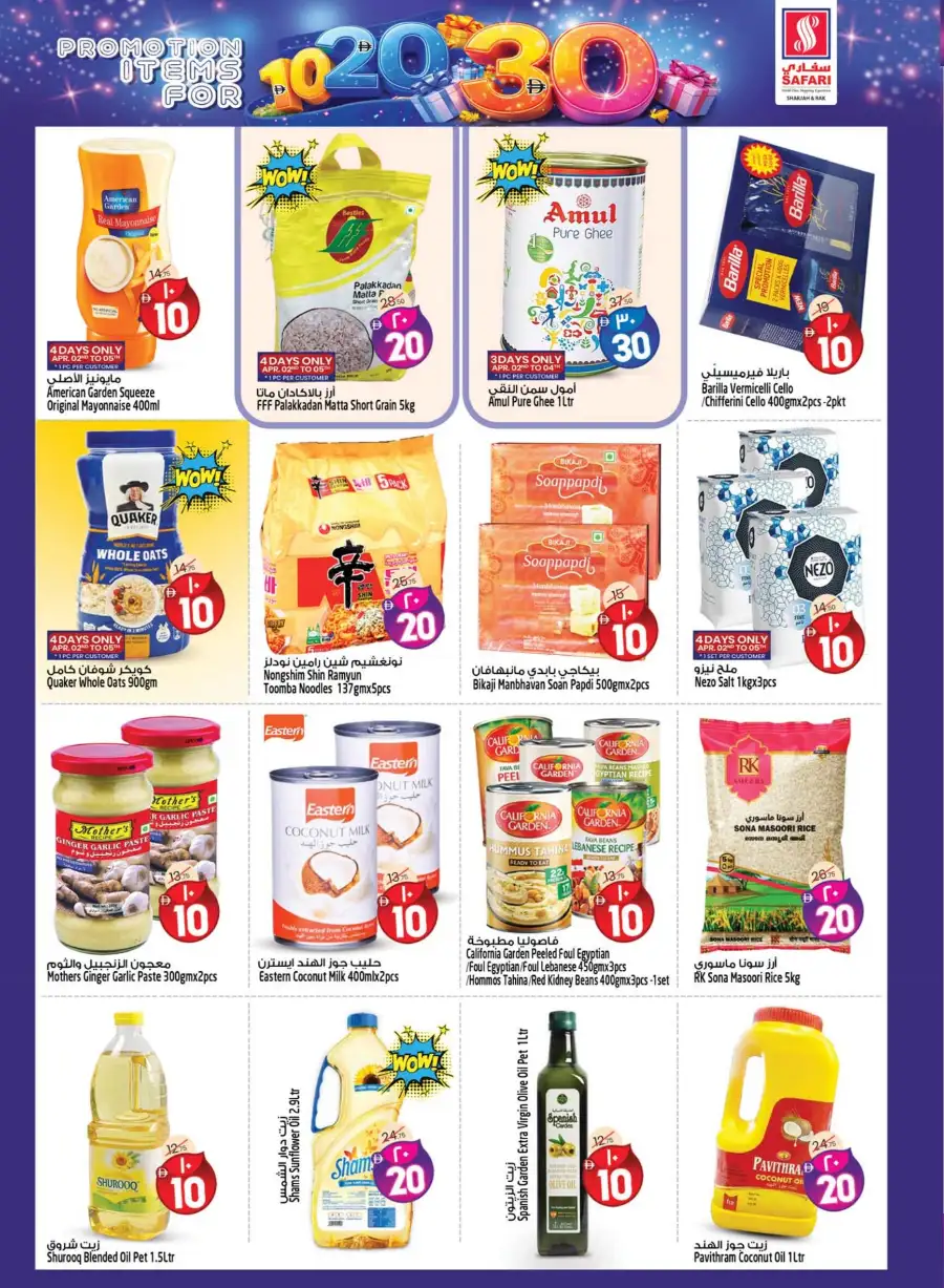 Safari Sharjah & RAK | 10-20-30 Deals Recharged & Easter Offers