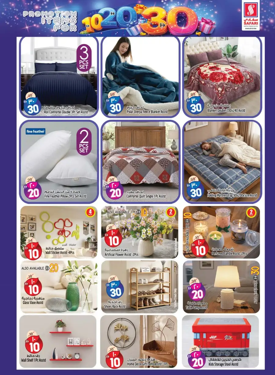 Safari Sharjah & RAK | 10-20-30 Deals Recharged & Easter Offers