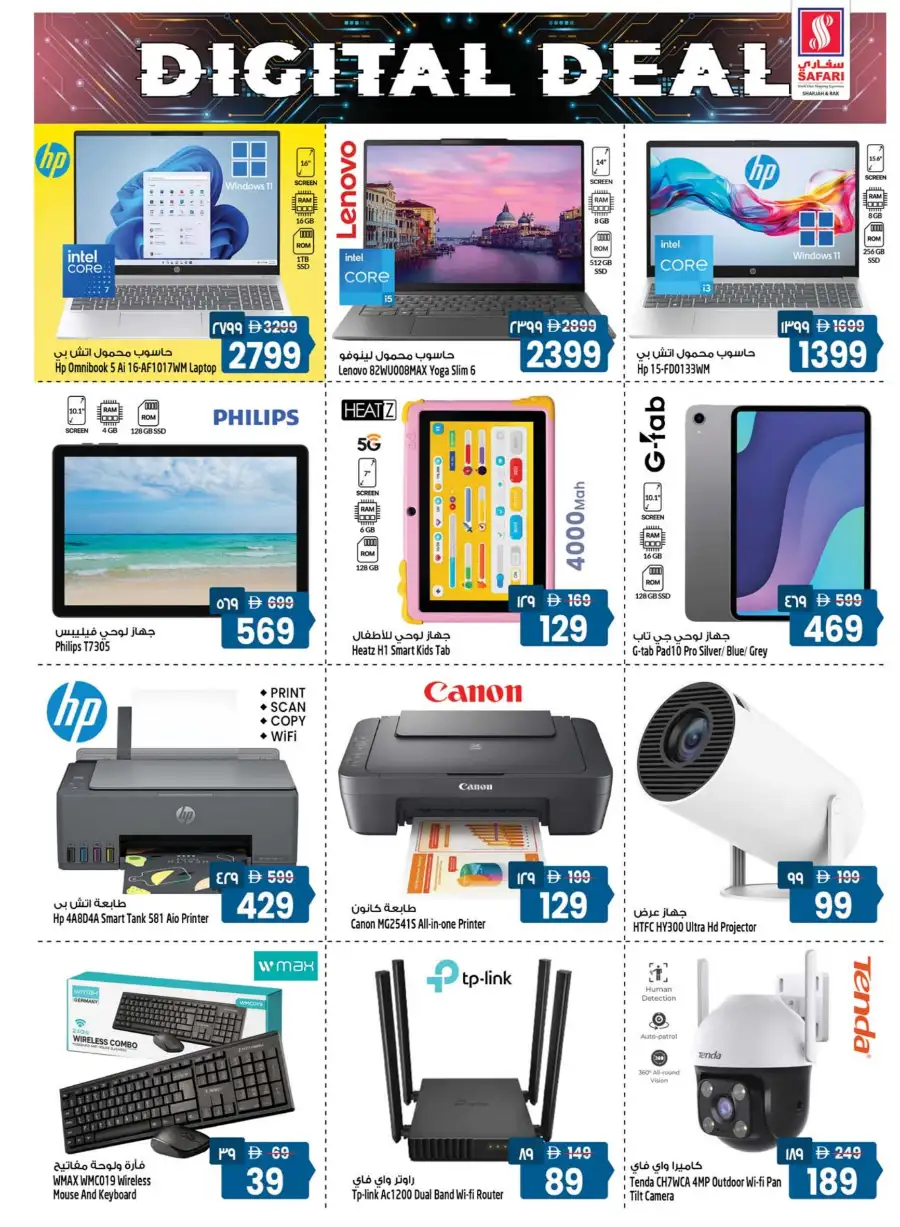 Safari Sharjah & RAK | 10-20-30 Deals Recharged & Easter Offers