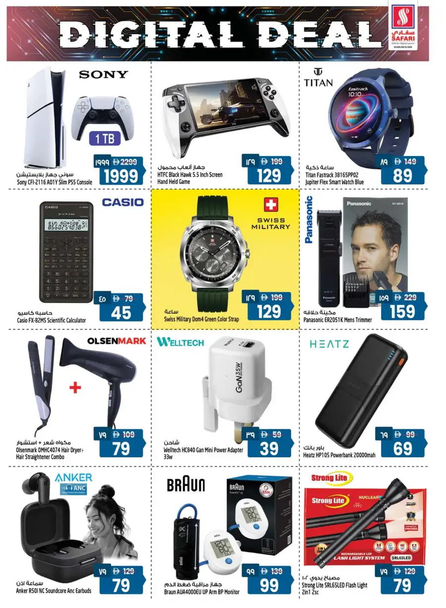 Safari Sharjah & RAK | 10-20-30 Deals Recharged & Easter Offers