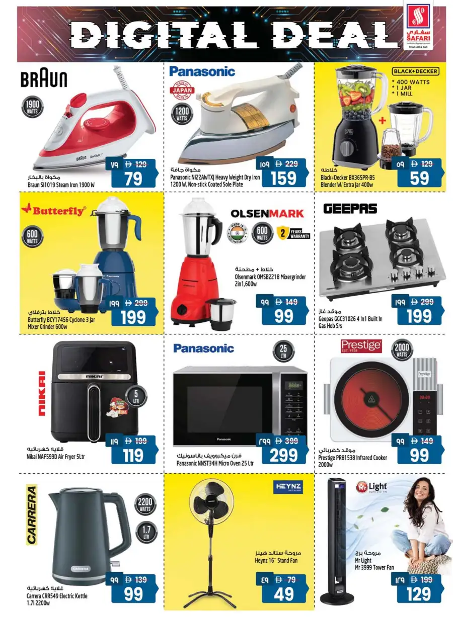 Safari Sharjah & RAK | 10-20-30 Deals Recharged & Easter Offers