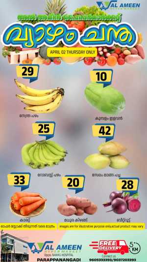 Thursday special In Al Ameen Hypermarket Malappuram
