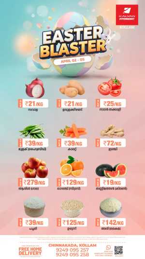 Kalyan Hypermarket Kollam | Easter Blaster Grocery Deals & Best Offers In Kalyan Hypermarket Kollam