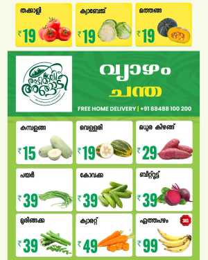 Thursday offer In Adimali Angaadi Idukki