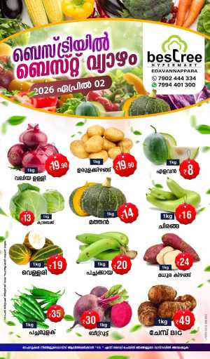 Thursday offer In Bestree Mart Malappuram
