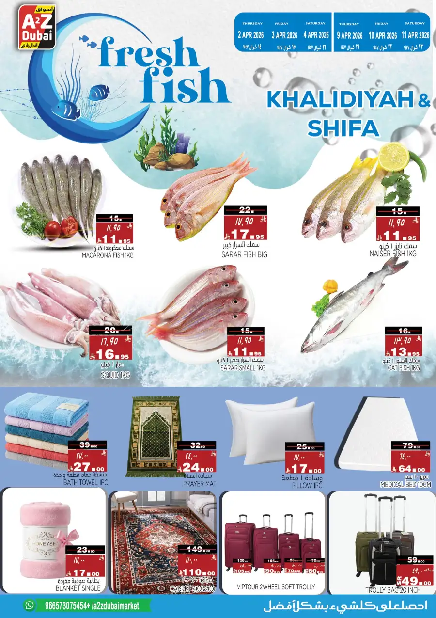 A2Z Dubai Riyadh & Jubail | Best Weekly Grocery & Electronics Deals