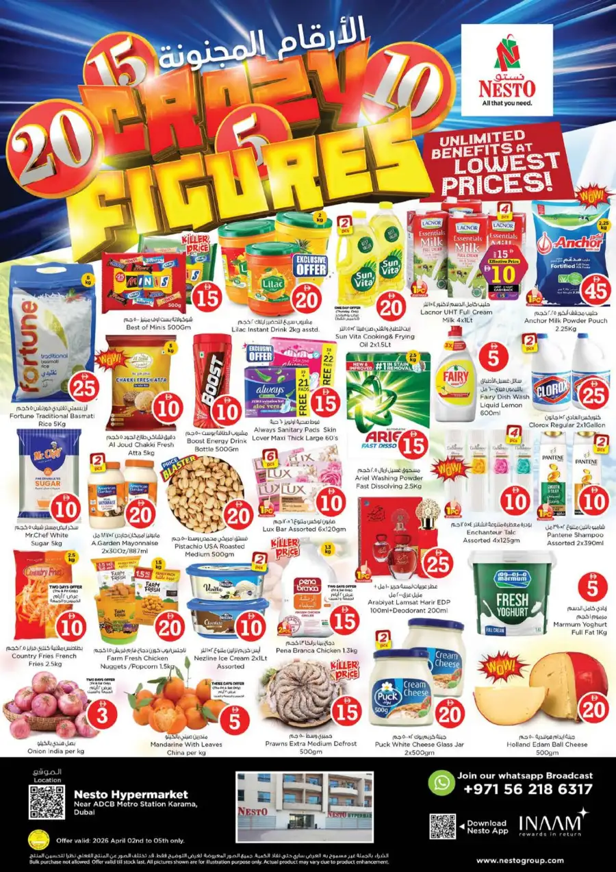 Nesto Dubai Karama: Crazy Figures Sale - Offers starting from AED 5