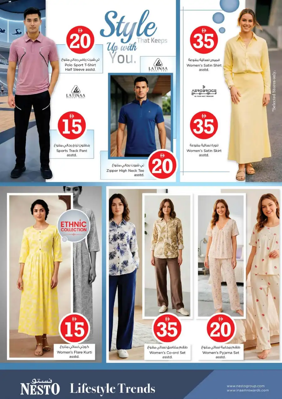 Nesto Dubai Nadd Al Hamar: Crazy Figures Sale Offers April 2026