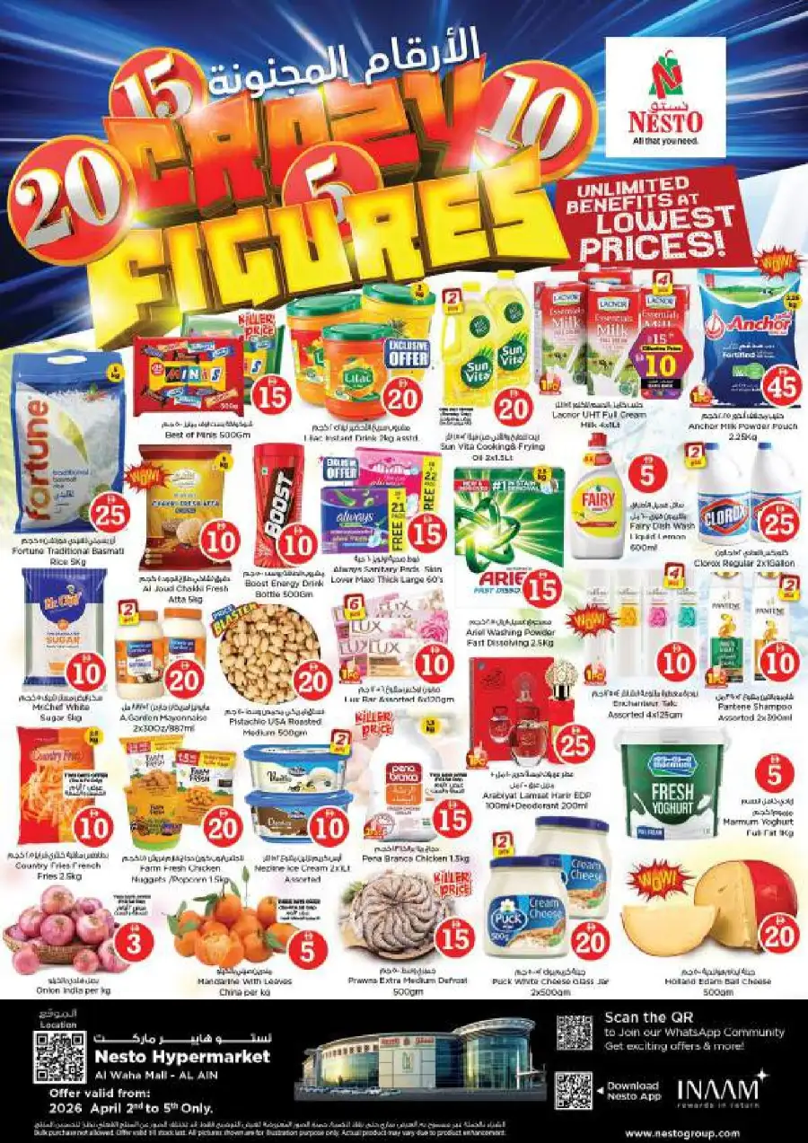 Nesto Hypermarket Al Ain Crazy Figures Offers | April 2026 Deals