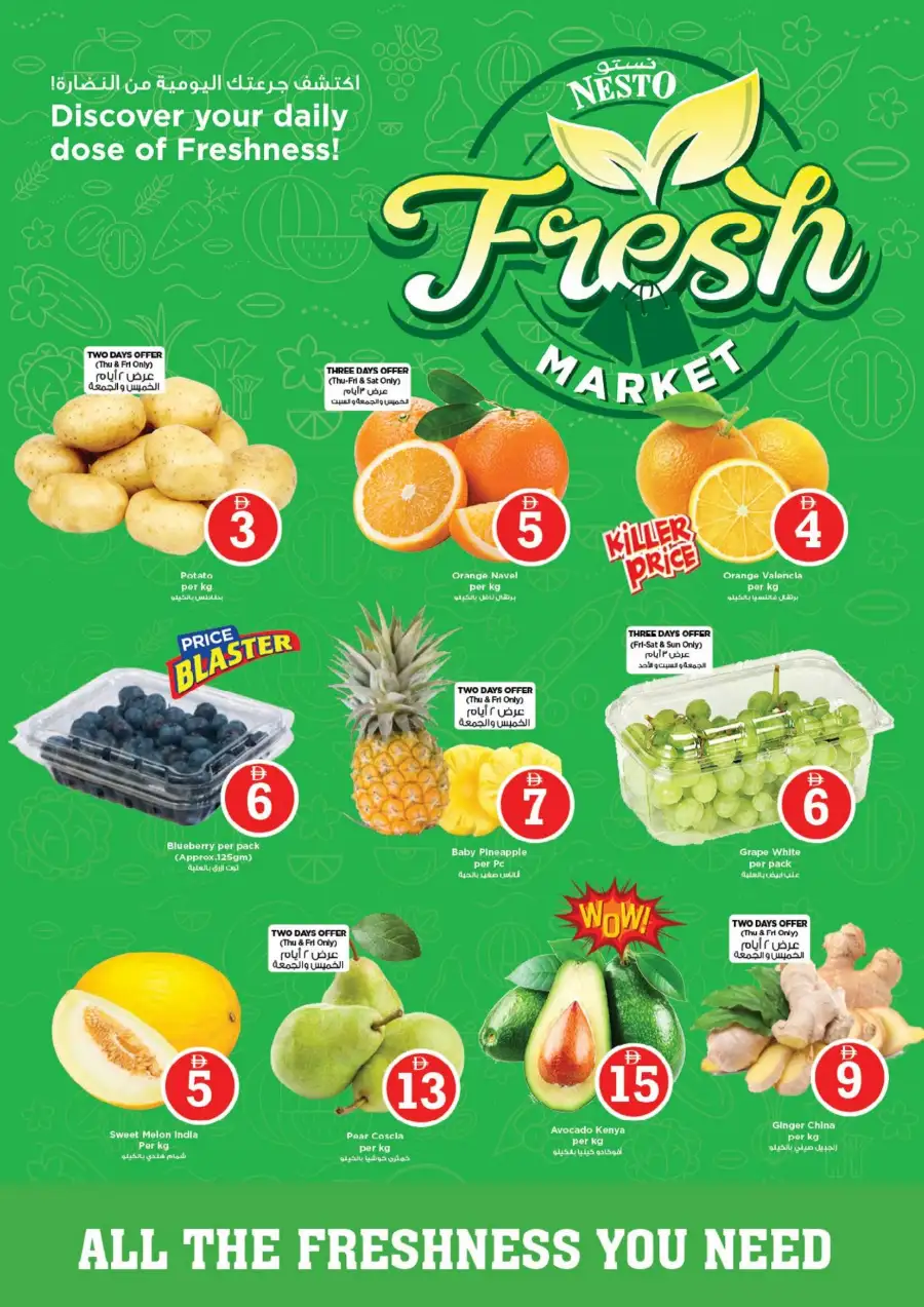 Nesto Fujairah Crazy Figures Offers | Best Grocery Deals April 2-5
