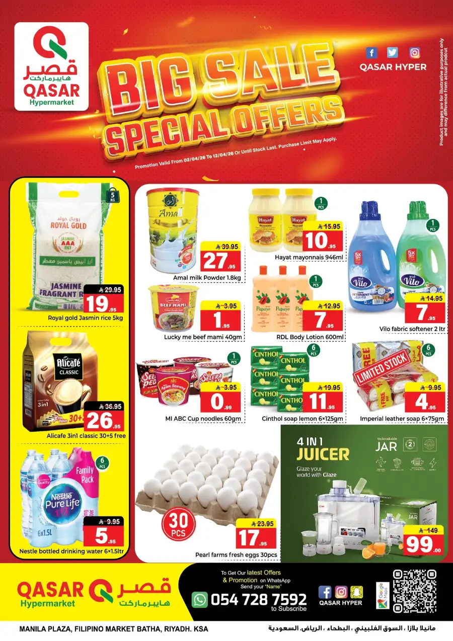 Qasar Hypermarket Riyadh - Big Sale & Special Offers at Manila Plaza