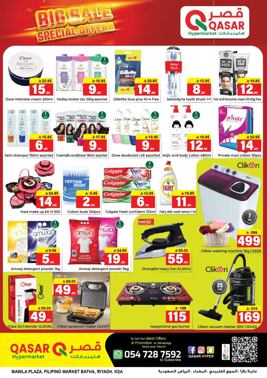 Qasar Hypermarket Riyadh - Big Sale & Special Offers at Manila Plaza
