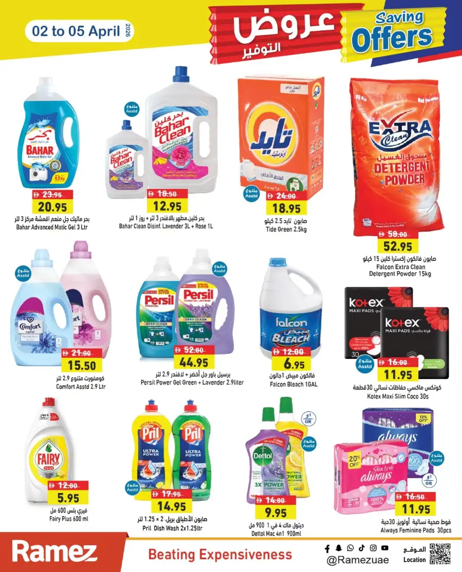Ramez Sharjah Saving Offers 02-05 April 2026 – Grocery Deals & Discounts