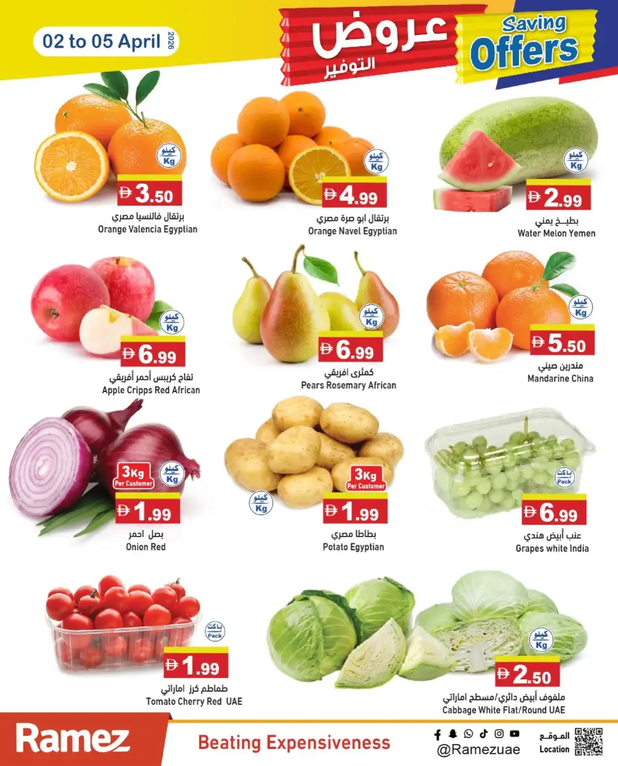Ramez Sharjah Saving Offers 02-05 April 2026 – Grocery Deals & Discounts