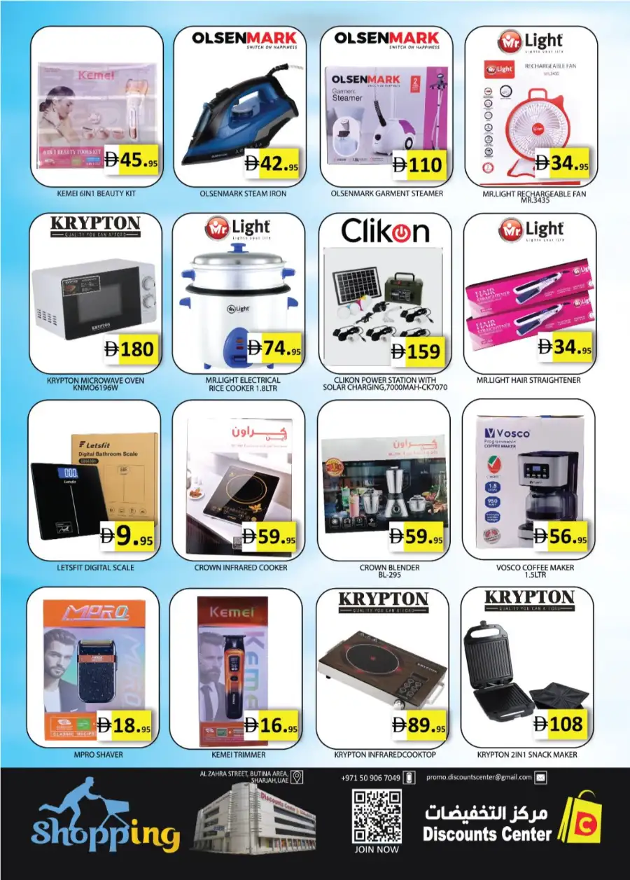 Discounts Center Sharjah | 3rd Anniversary Bonanza Deals & Grocery Offers