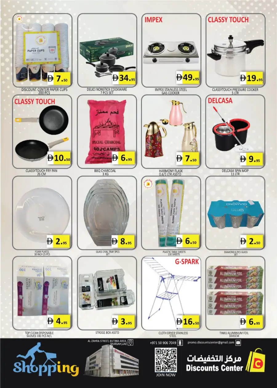 Discounts Center Sharjah | 3rd Anniversary Bonanza Deals & Grocery Offers