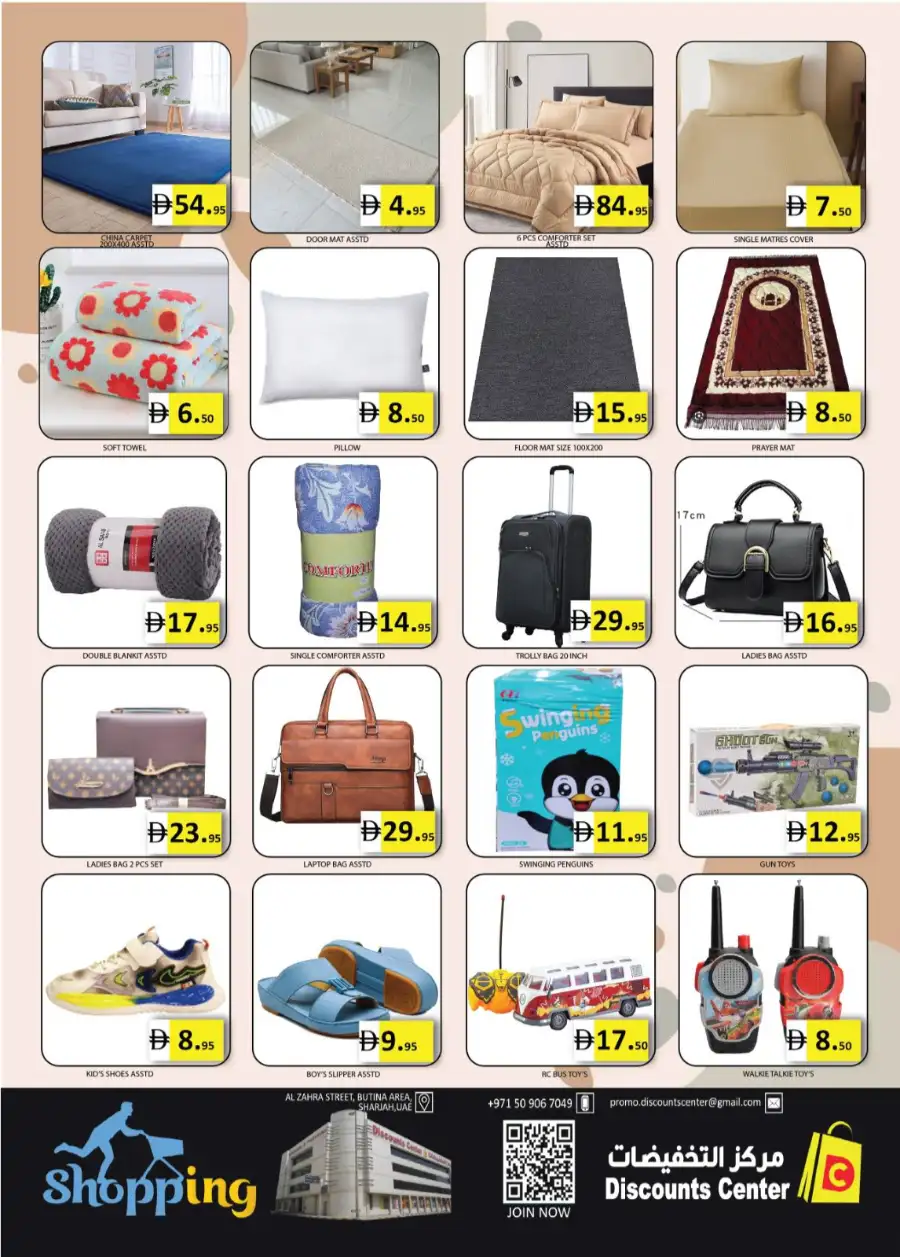 Discounts Center Sharjah | 3rd Anniversary Bonanza Deals & Grocery Offers