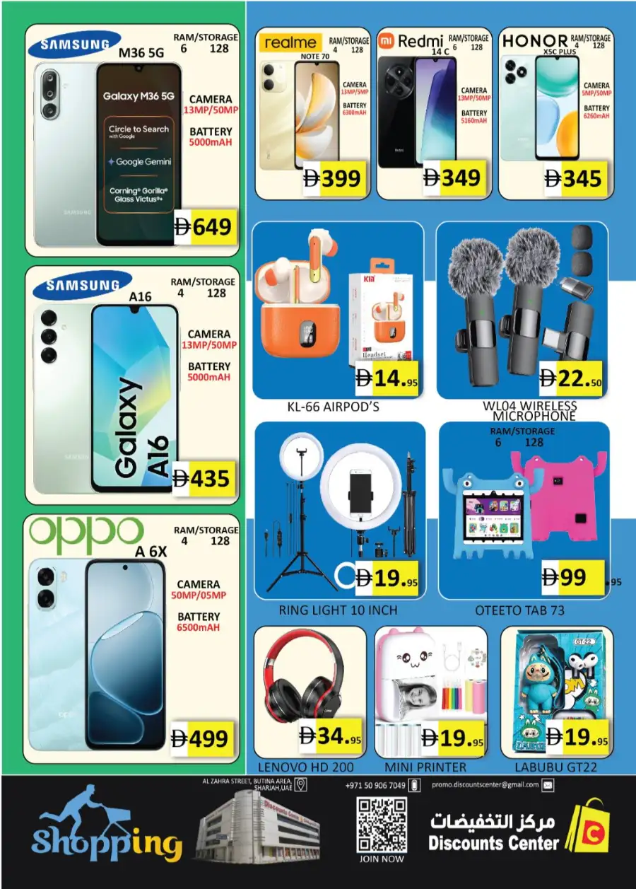 Discounts Center Sharjah | 3rd Anniversary Bonanza Deals & Grocery Offers
