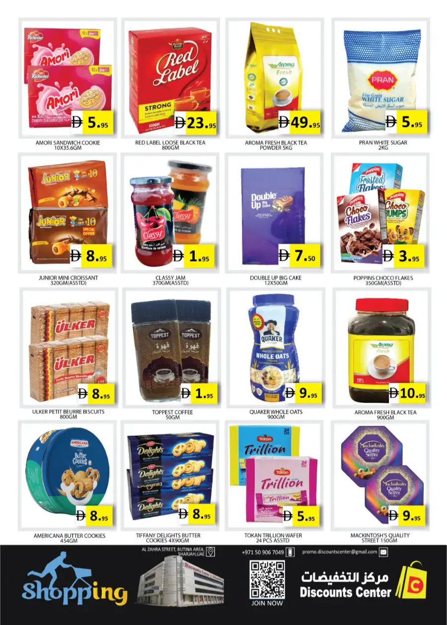 Discounts Center Sharjah | 3rd Anniversary Bonanza Deals & Grocery Offers