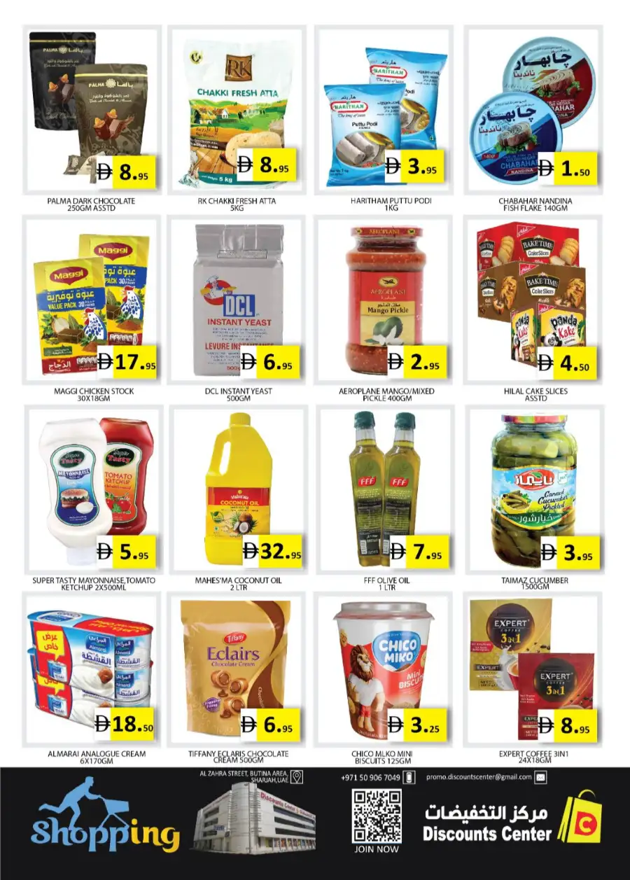 Discounts Center Sharjah | 3rd Anniversary Bonanza Deals & Grocery Offers