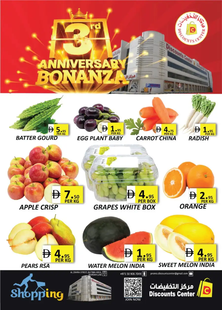 Discounts Center Sharjah | 3rd Anniversary Bonanza Deals & Grocery Offers