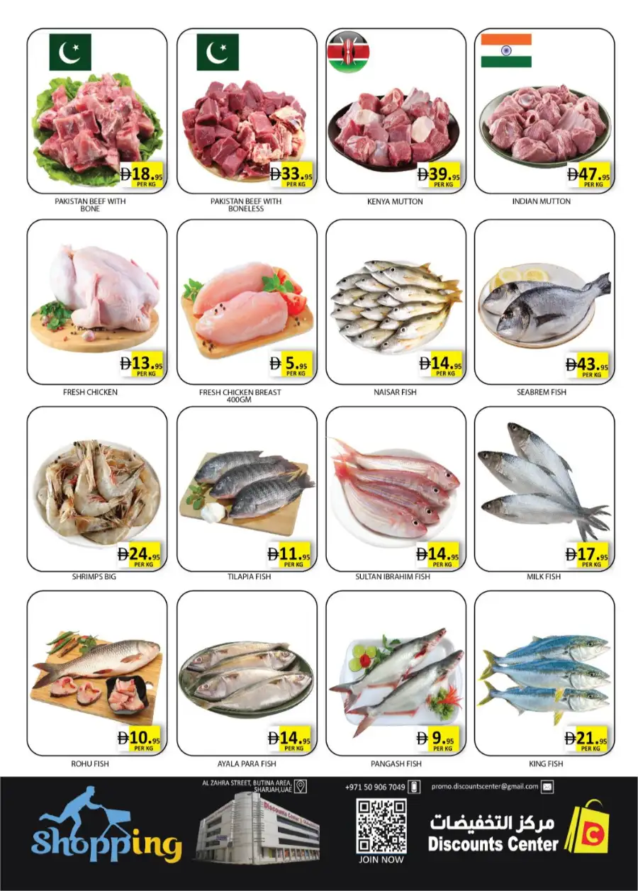 Discounts Center Sharjah | 3rd Anniversary Bonanza Deals & Grocery Offers