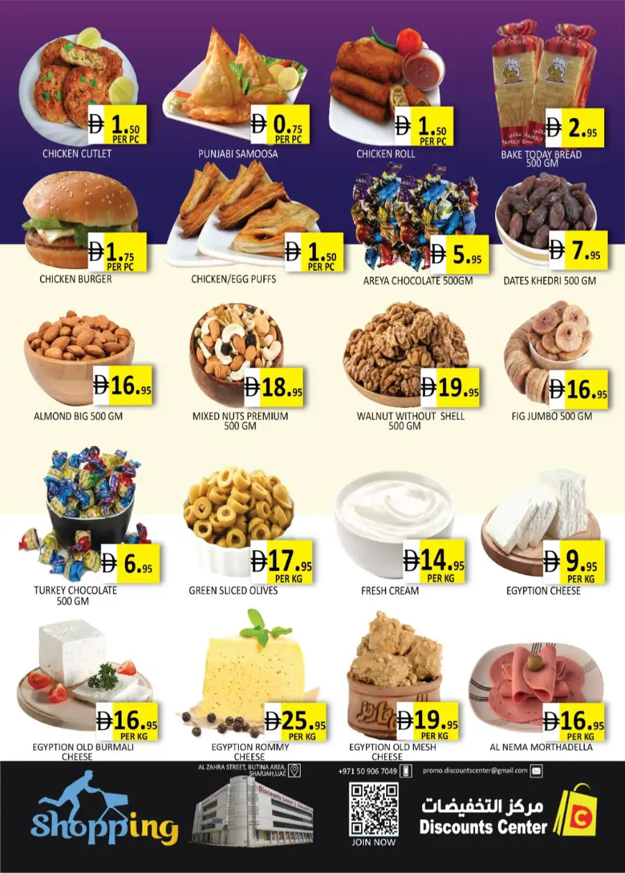 Discounts Center Sharjah | 3rd Anniversary Bonanza Deals & Grocery Offers