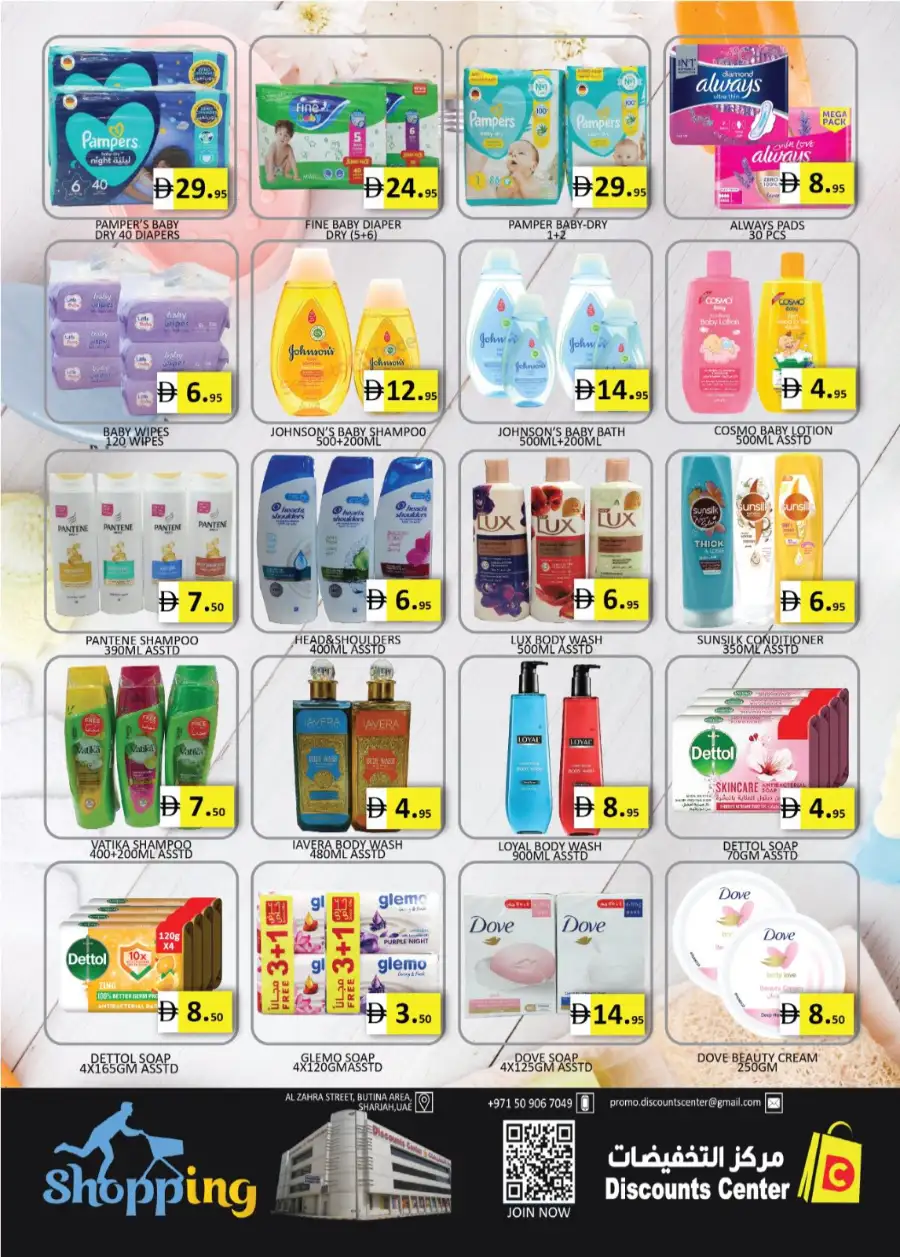Discounts Center Sharjah | 3rd Anniversary Bonanza Deals & Grocery Offers