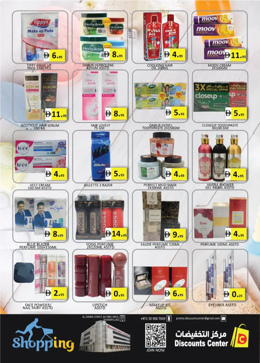 Discounts Center Sharjah | 3rd Anniversary Bonanza Deals & Grocery Offers
